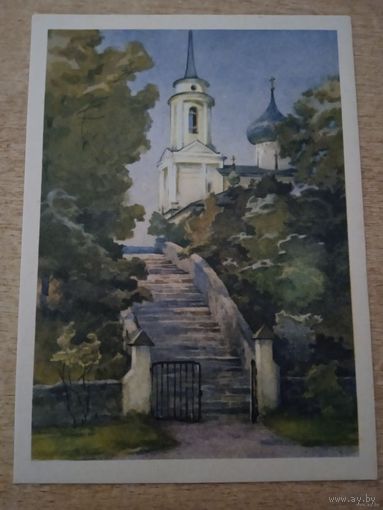 ПУШКИНСКИЕ ГОРЫ.Б.СВЯТОГОРОСКИЙ МОНАСТЫРЬ.1958г.худ ЗВОНЦОВ.В