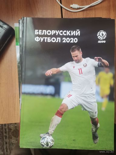 Книги о Белорусском футболе.