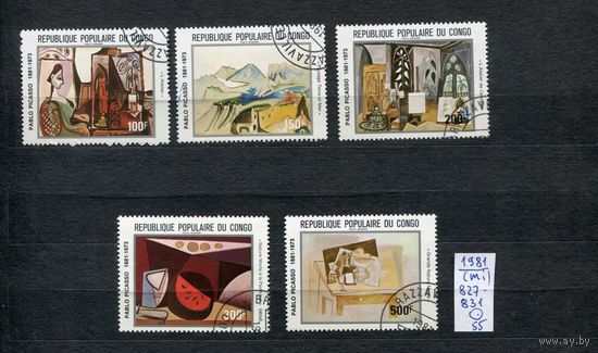 Конго 1981 Живопись Пикассо. гаш