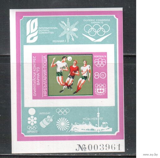 Болгария-1973 (Мих.БЛ.43),  **  , Спорт, Олимпийский конгресс,Футбол ,БЗЦ