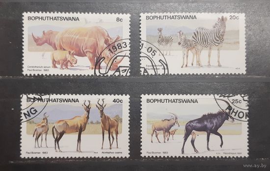 Бопутатсвана (ЮАР). 1983 год. Фауна (683)