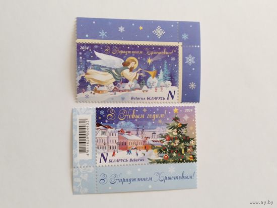 Беларусь 2024  2 м Н.Год и Рождество