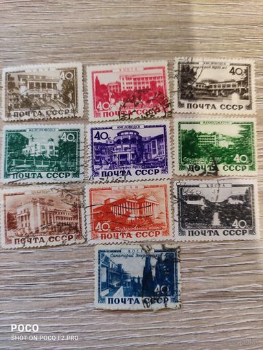 Курорты СССР 1949 Серия