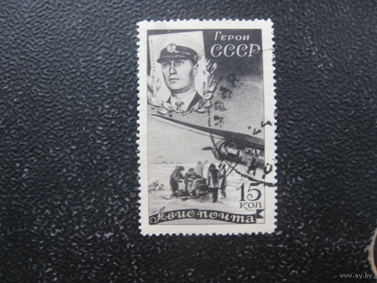 СССР 1935 челюскинцы