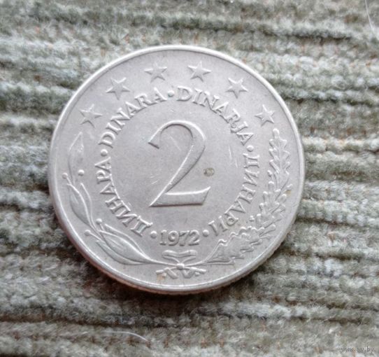 Werty71 Югославия 2 динара 1972
