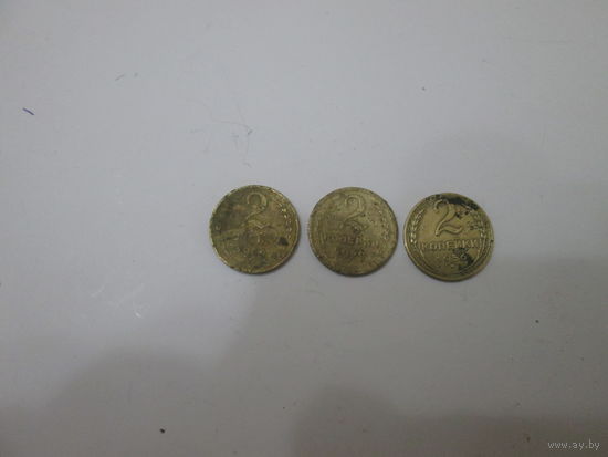 2 копейки 1956 года.Цена за шт.
