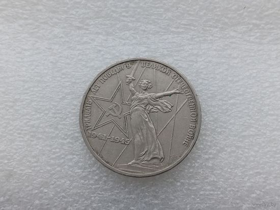 1 рубль СССР