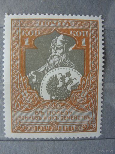 Продажа коллекции с 1 рубля! Почтовые марки РИ, выпуск 22 зуб. 13 1/4