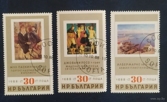 Болгария 1988 живопись, 3 из 4.