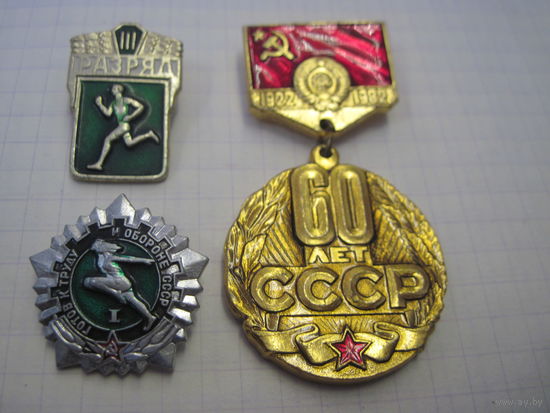 Три значка/04 с рубля!