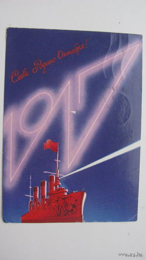 Октябрь 1987 г.