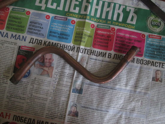 Медная трубка.