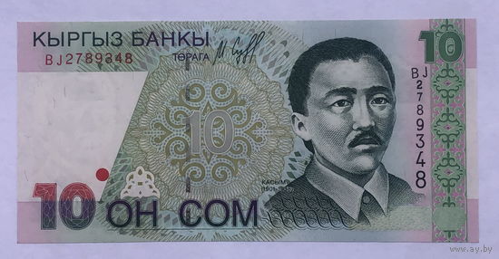 10 сом 1997