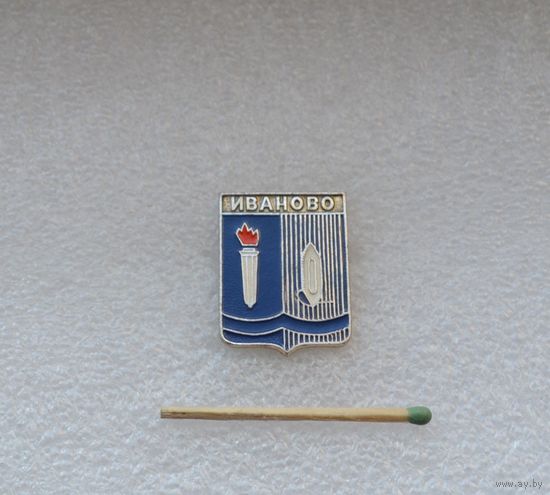 Иваново.