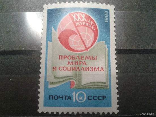 1988 Журнал Проблемы мира и социализма**