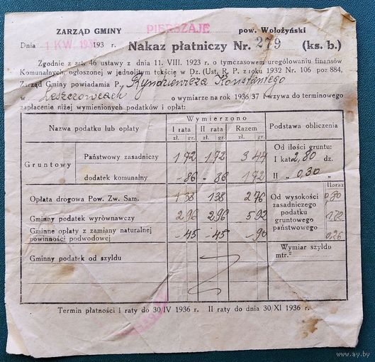 Платежное поручение(?). Польша. Зап.Беларусь. Воложинский повет. Першаи. 1936 г.