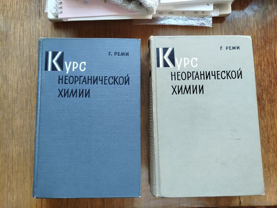 Курс неорганической химии