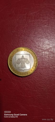 Россия, 10 рублей 2009, Республика Коми, спмд (1).