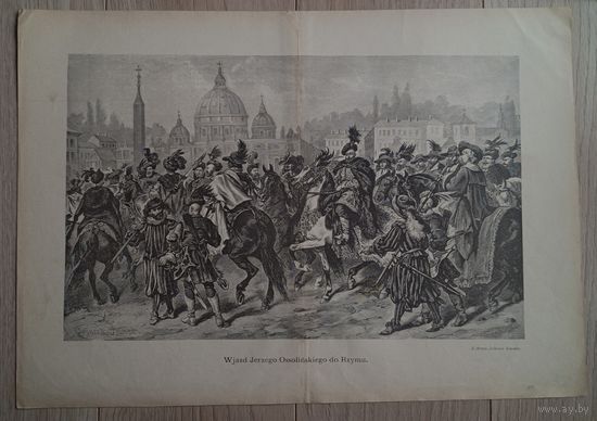 ВКЛ Въезд Ежи Оссолинского в Рим. Гравюра 1901 года