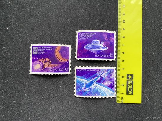 Космическая тема 3 шт.