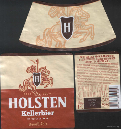 Пивная этикетка -  HOLSTEN (Алiварыя)