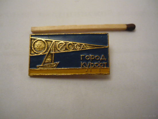 Одесса