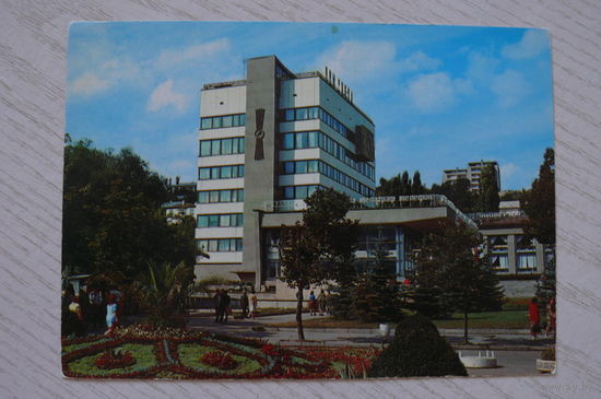 Кисловодск. Дом связи; 1981, чистая, ДМПК.