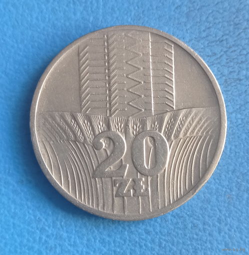 Польша 20 злотых 1976 год колосья