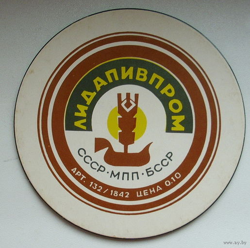 Подставка Лидапивпром БССР.