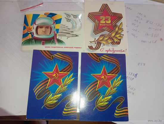 Открытки С 23 февраля !