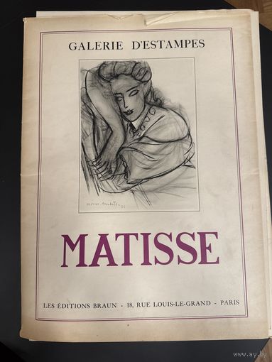 Анри Матисс Сборник принтов 1930-е