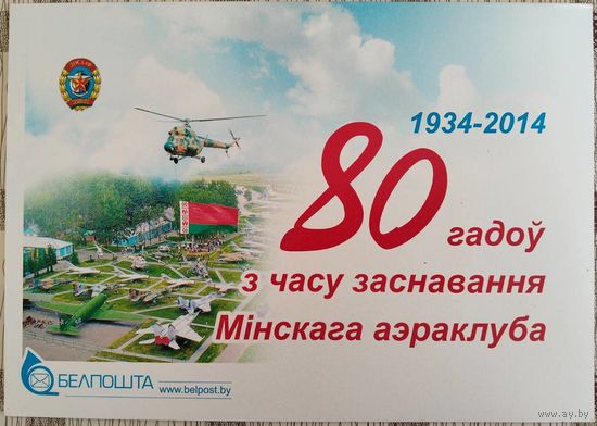 Почтовый буклет. Без конверта и марок.