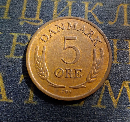 5 эре 1967 Дания #01