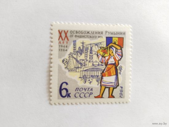 СССР  1964
