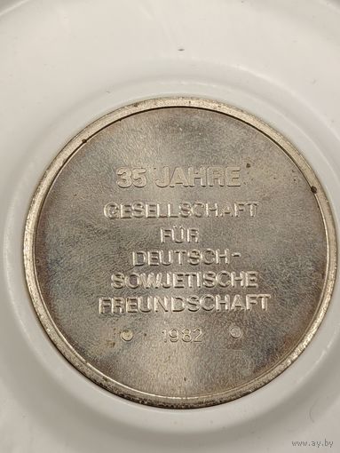 Знак поез дружбы германия