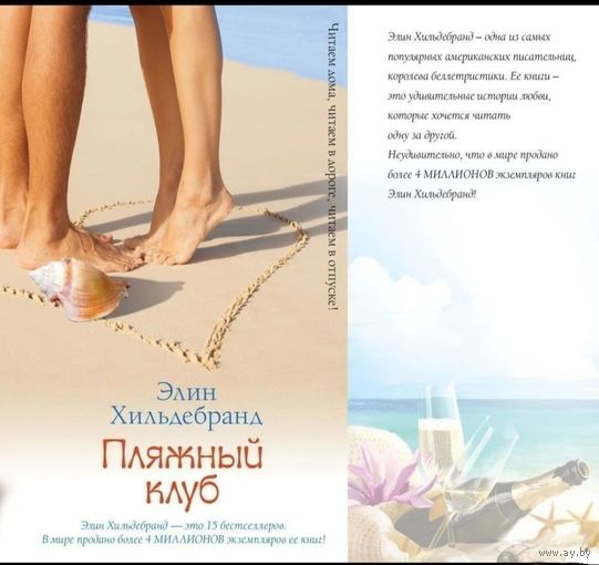 Пляжный клуб