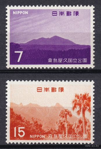 37.J. Япония. Национальный парк Киришима - Яку. 1968 г. Полная серия. Mi.##1022-1023. MNH.