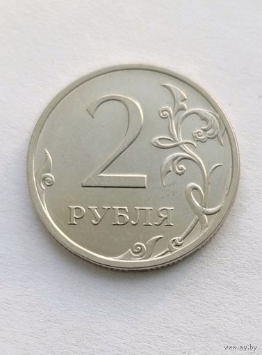 2 рубля 2013 года спмд РФ, не частая!