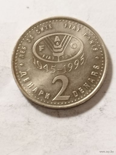 Северная Македония 2 денара "50 лет ФАО" 1995