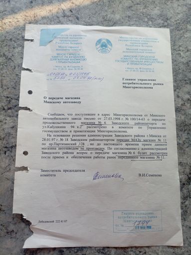 Документ БССР\2