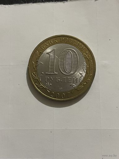 Монеты рф
