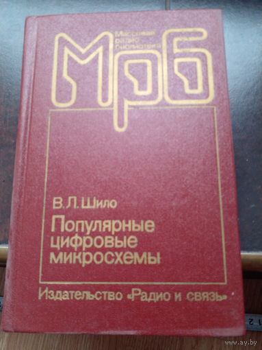 Популярные цифровые микросхемы