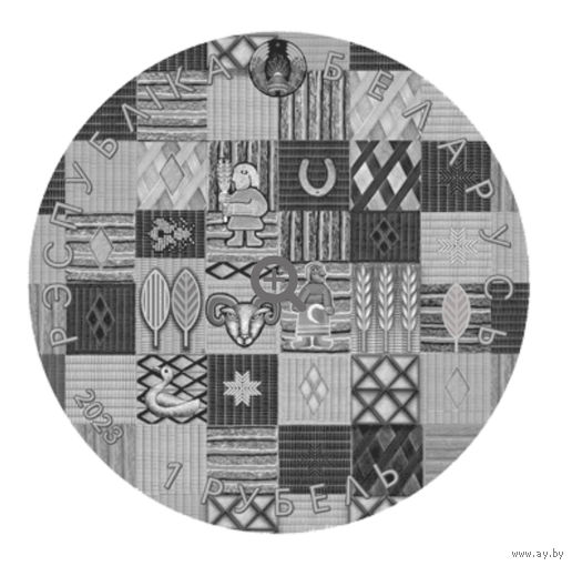 1 рубль 2023 года. Легкий хлеб