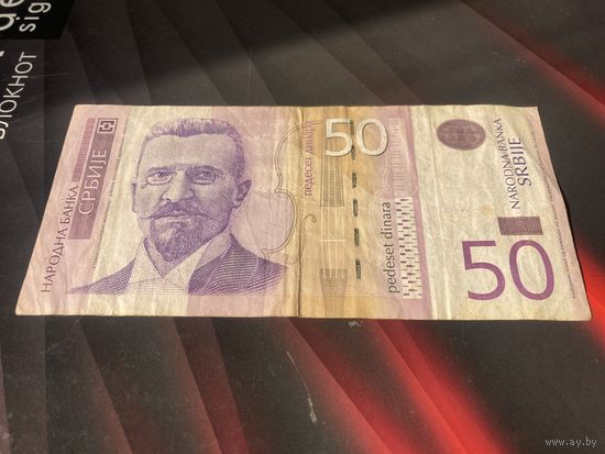 50 динаров
