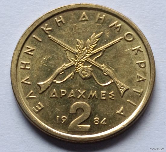 Греция. 2 драхмы 1984 года.