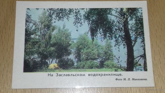 Календарик 1978 На Заславльском водохранилище