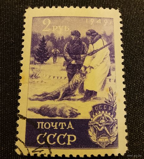 СССР 1949 спорт концевая марка из серии растр КВ. Тип 2 по звереву