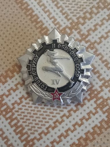 Значок ГТО  IV ступень