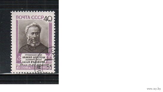 СССР-1960, (Заг.2424),   гаш.(с клеем) , Церетели