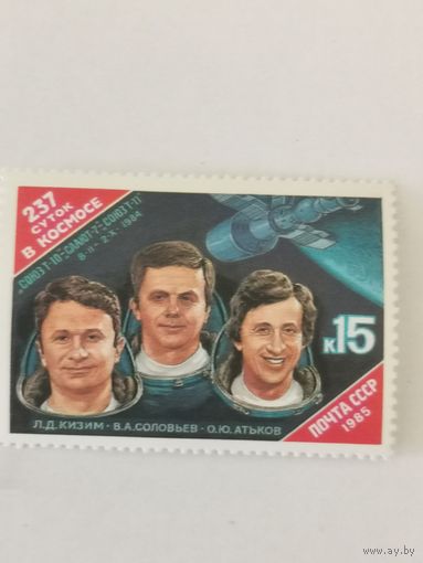 Орбитальный космический комплекс ''Союз Т-10'' - ''Салют-7'' - Союз Т-11''